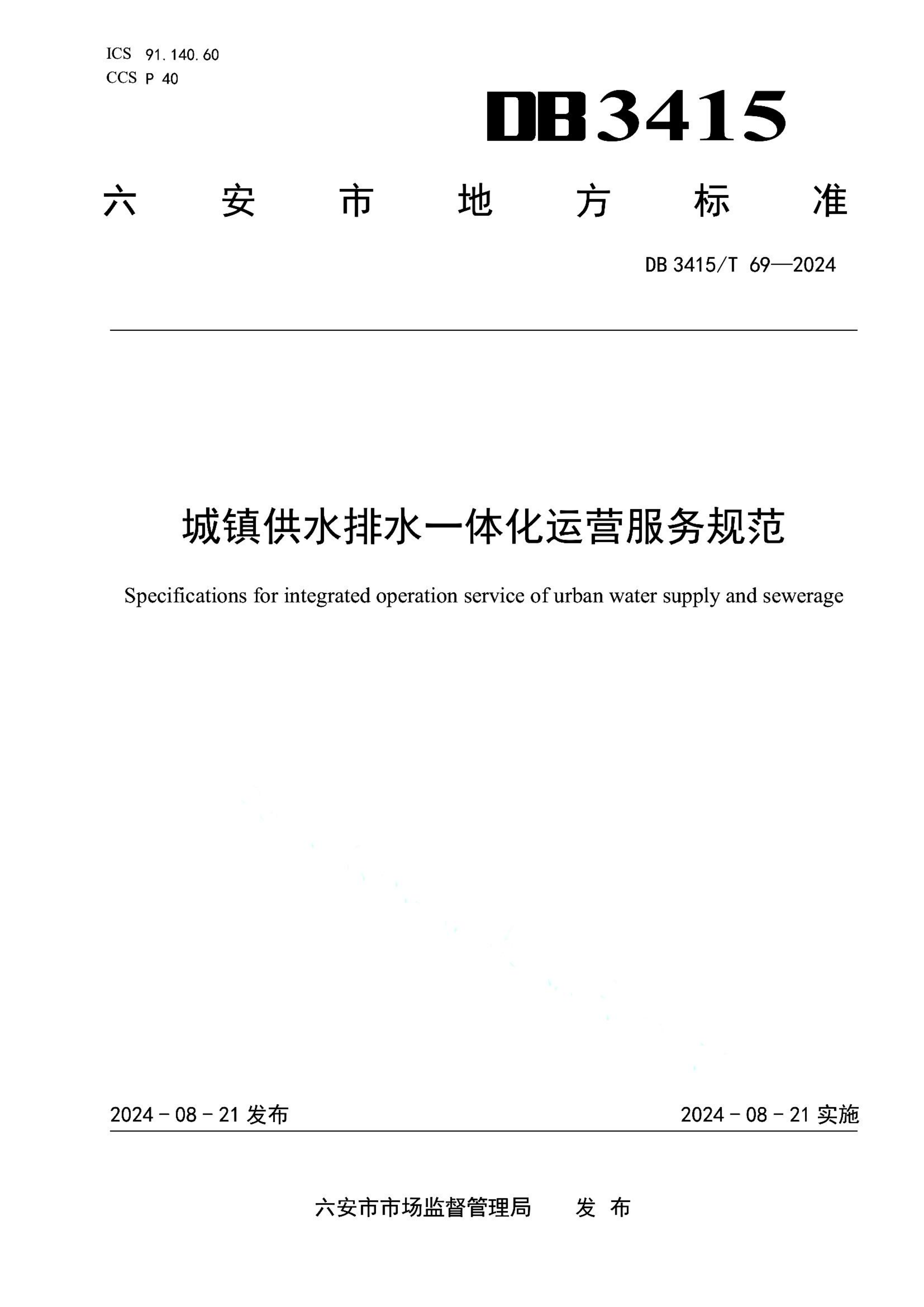 资源详情图